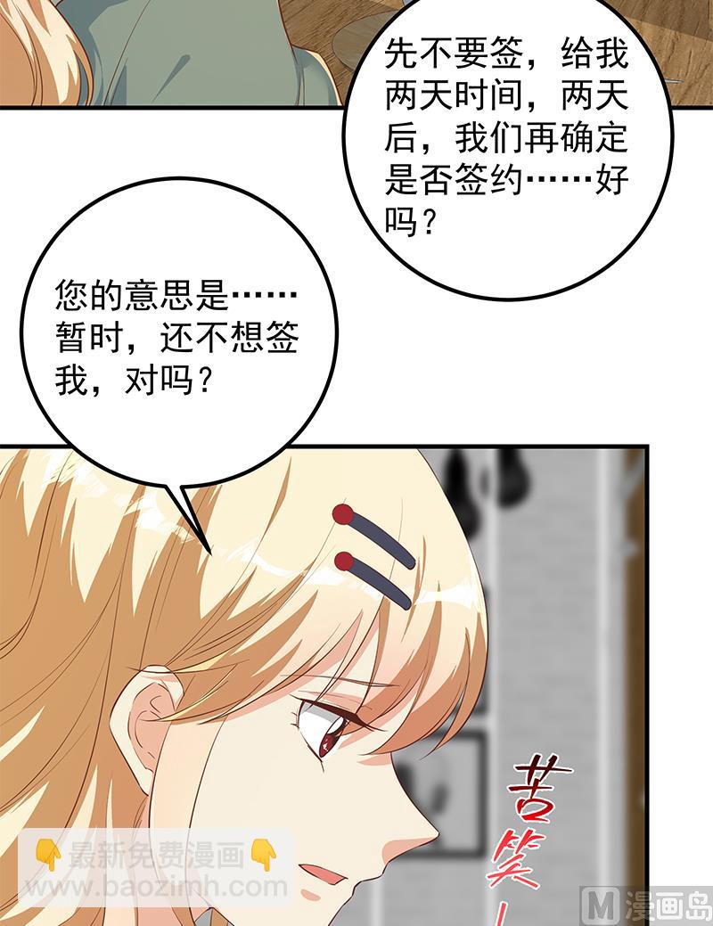 第二季 第376话 小心脏噗通-第376话