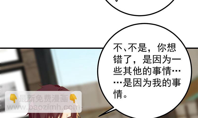 第二季 第376话 小心脏噗通-第376话