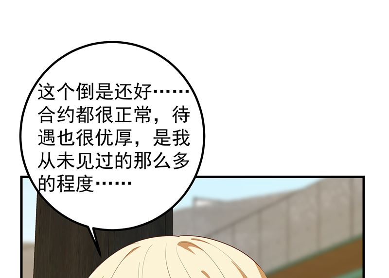 第二季 第376话 小心脏噗通-第376话