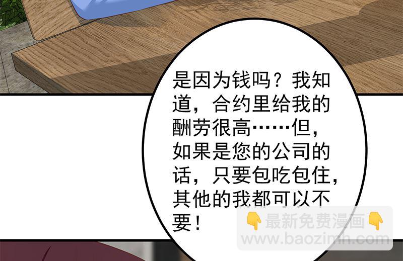 第二季 第376话 小心脏噗通-第376话
