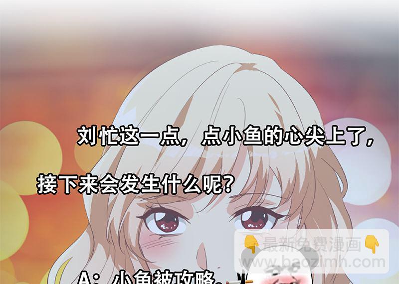 第二季 第376话 小心脏噗通-第376话