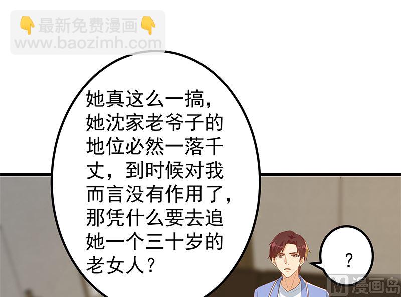 第二季 第378话 狂揍人渣！-第378话