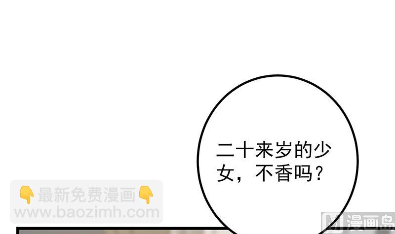 第二季 第378话 狂揍人渣！-第378话