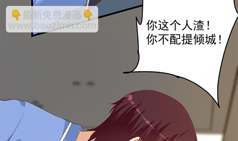 第二季 第378话 狂揍人渣！-第378话