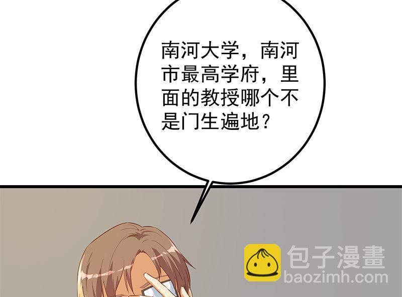 第二季 第378话 狂揍人渣！-第378话