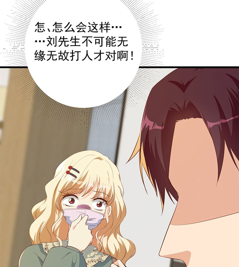 第二季 第378话 狂揍人渣！-第378话