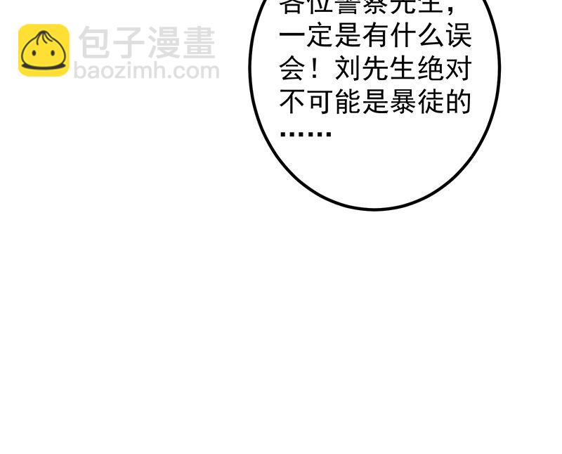 第二季 第378话 狂揍人渣！-第378话