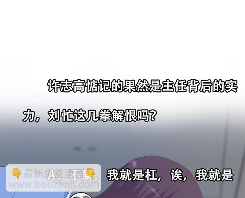 第二季 第378话 狂揍人渣！-第378话