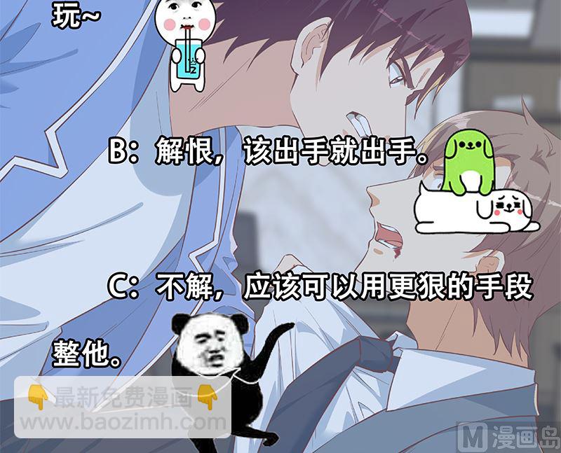 第二季 第378话 狂揍人渣！-第378话