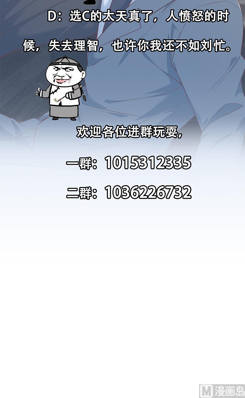 第二季 第378话 狂揍人渣！-第378话