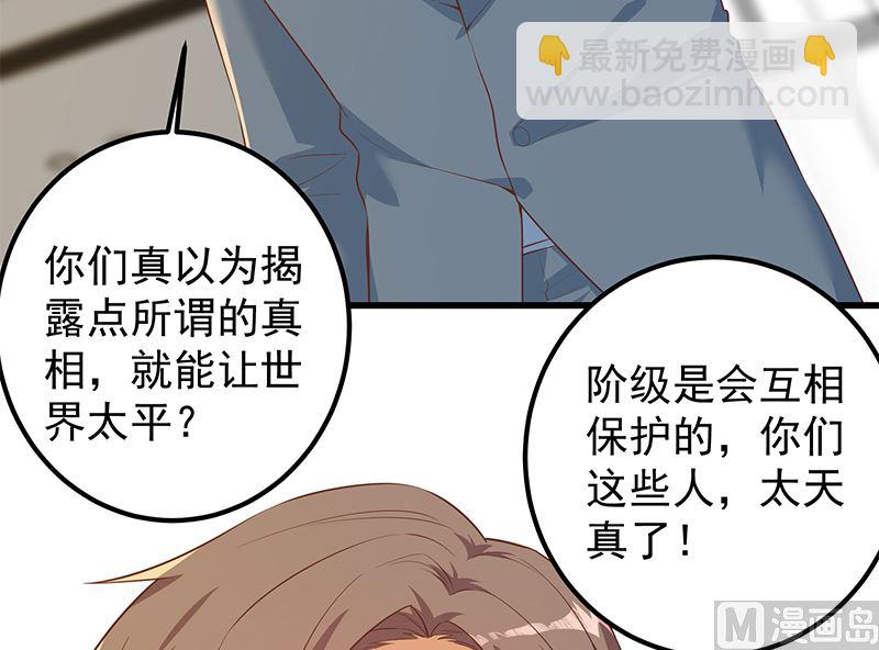 第二季 第378话 狂揍人渣！-第378话