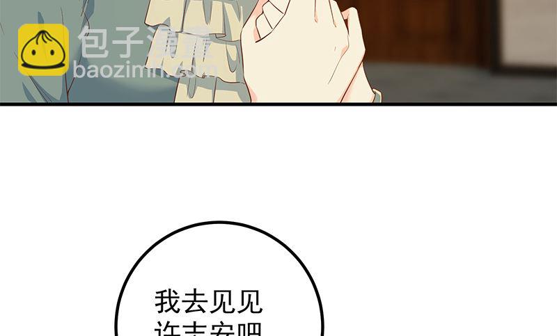 第二季 第380话 人在江湖(1/2)-第380话