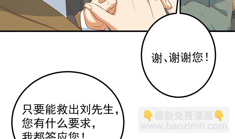 第二季 第380话 人在江湖(1/2)-第380话