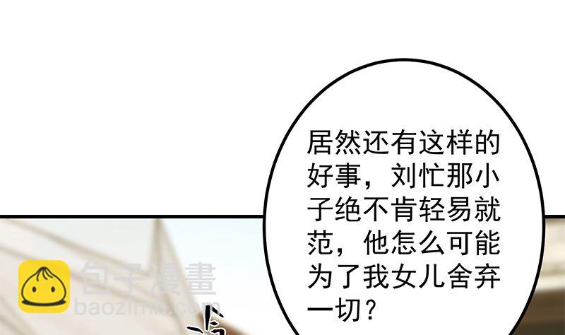 第二季 第380话 人在江湖(1/2)-第380话
