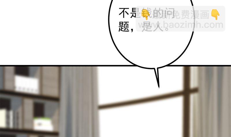 第二季 第380话 人在江湖(1/2)-第380话