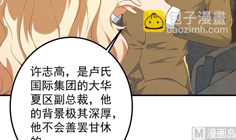 第二季 第380话 人在江湖(1/2)-第380话