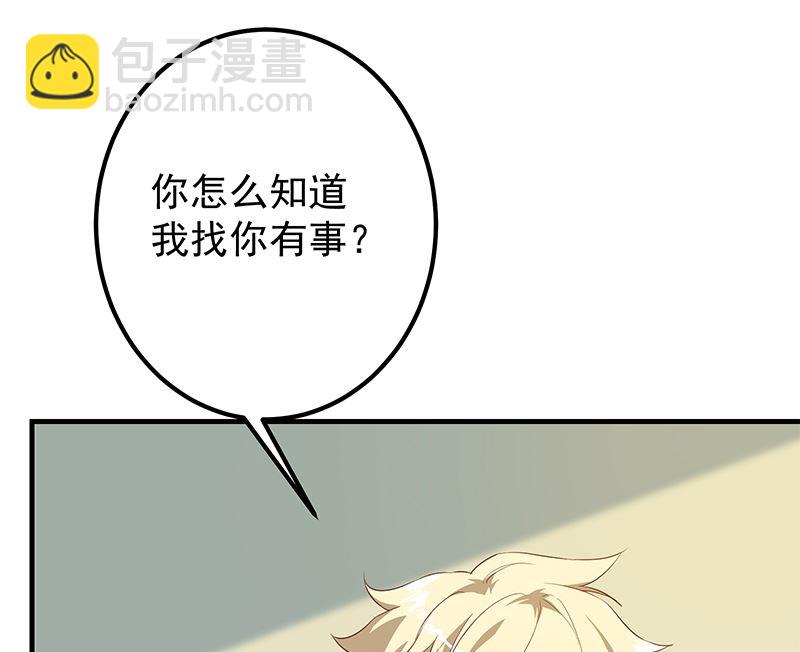 第二季 第382话 姐控？(1/2)-第382话