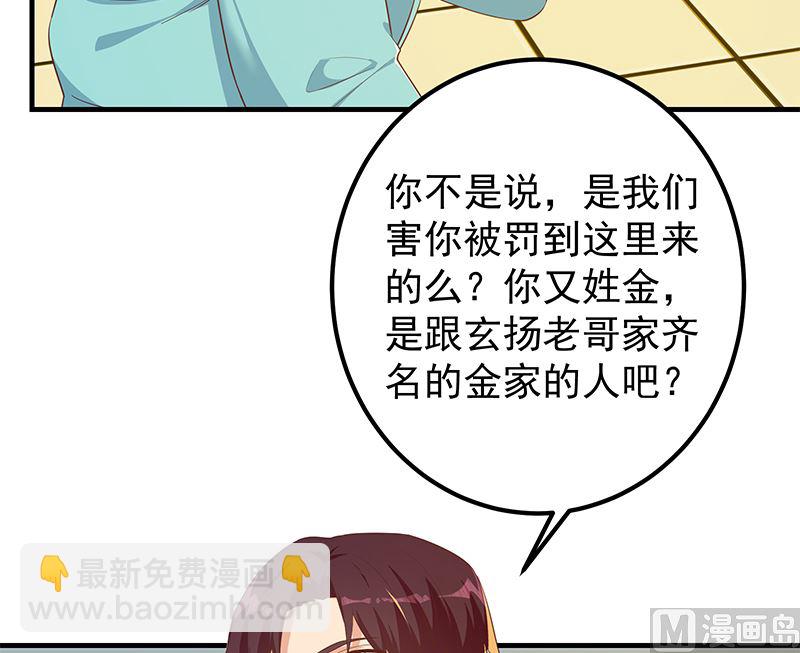 第二季 第382话 姐控？(1/2)-第382话