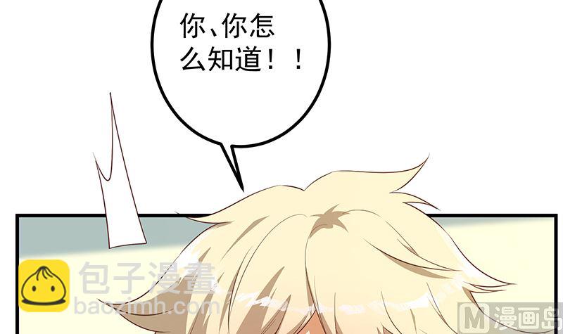 第二季 第382话 姐控？(1/2)-第382话
