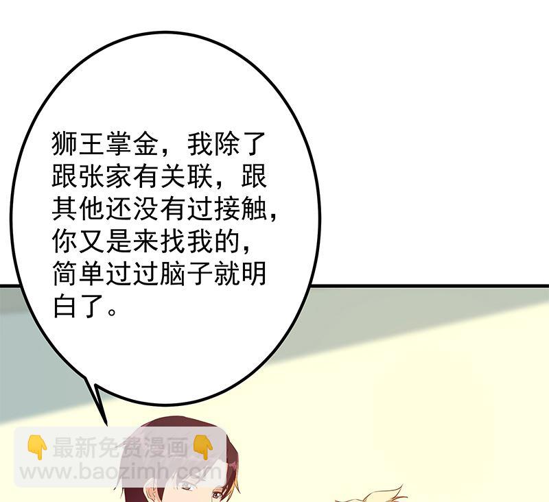 第二季 第382话 姐控？(1/2)-第382话