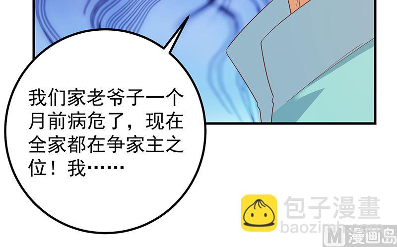 第二季 第382话 姐控？(1/2)-第382话