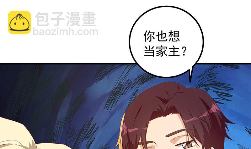 第二季 第382话 姐控？(1/2)-第382话