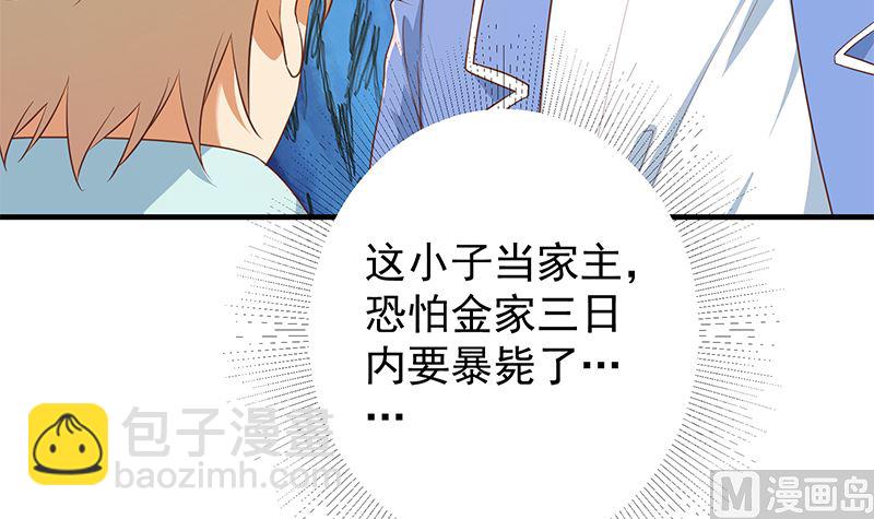 第二季 第382话 姐控？(1/2)-第382话