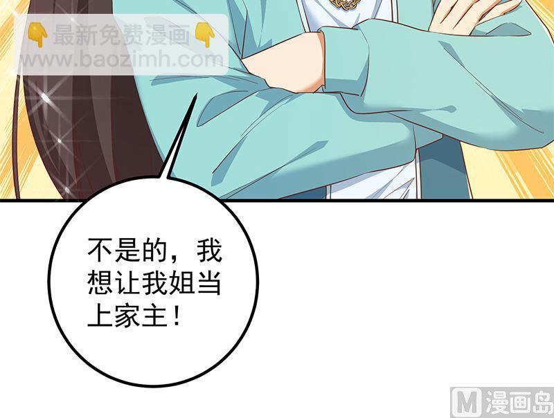 第二季 第382话 姐控？(1/2)-第382话