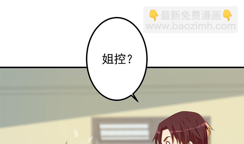 第二季 第382话 姐控？(1/2)-第382话