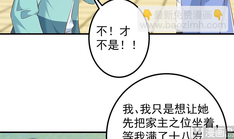 第二季 第382话 姐控？(1/2)-第382话