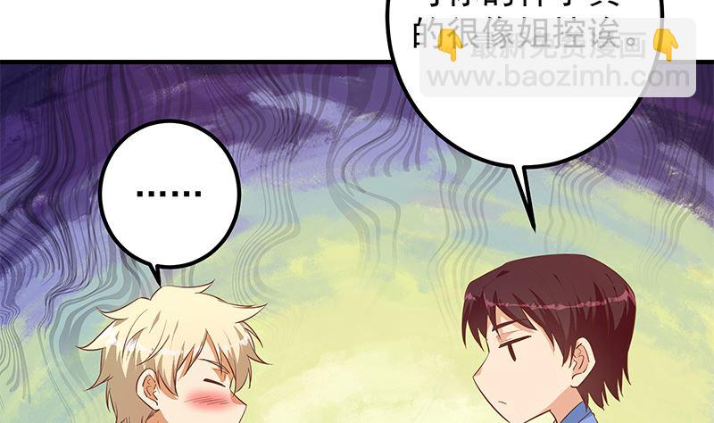 第二季 第382话 姐控？(1/2)-第382话