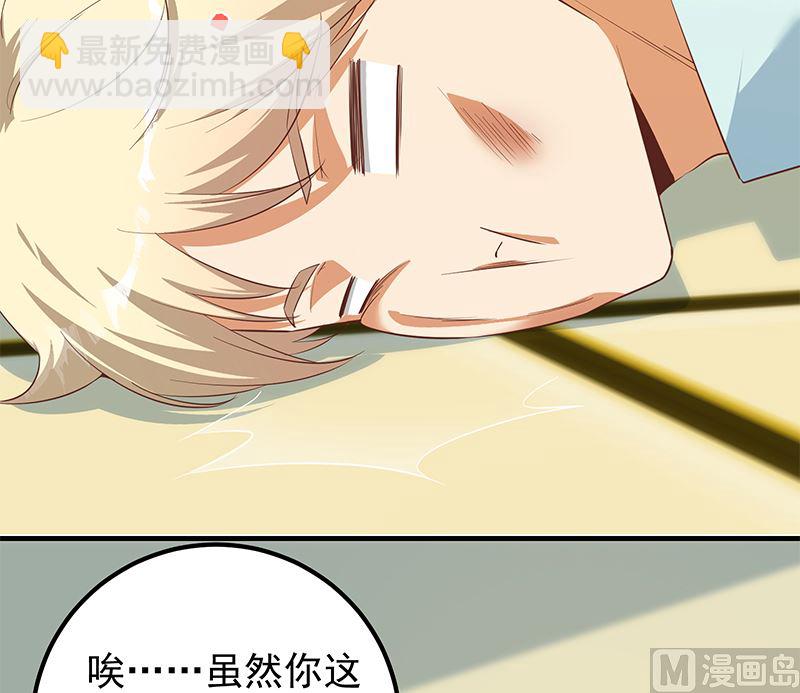 第二季 第382话 姐控？(1/2)-第382话