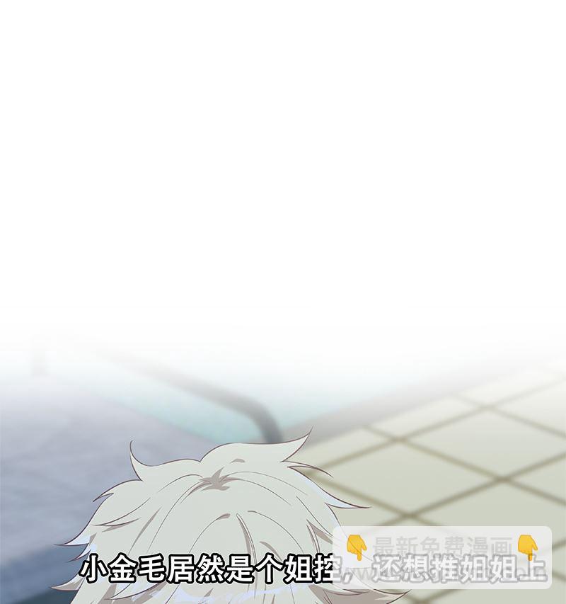第二季 第382话 姐控？(1/2)-第382话