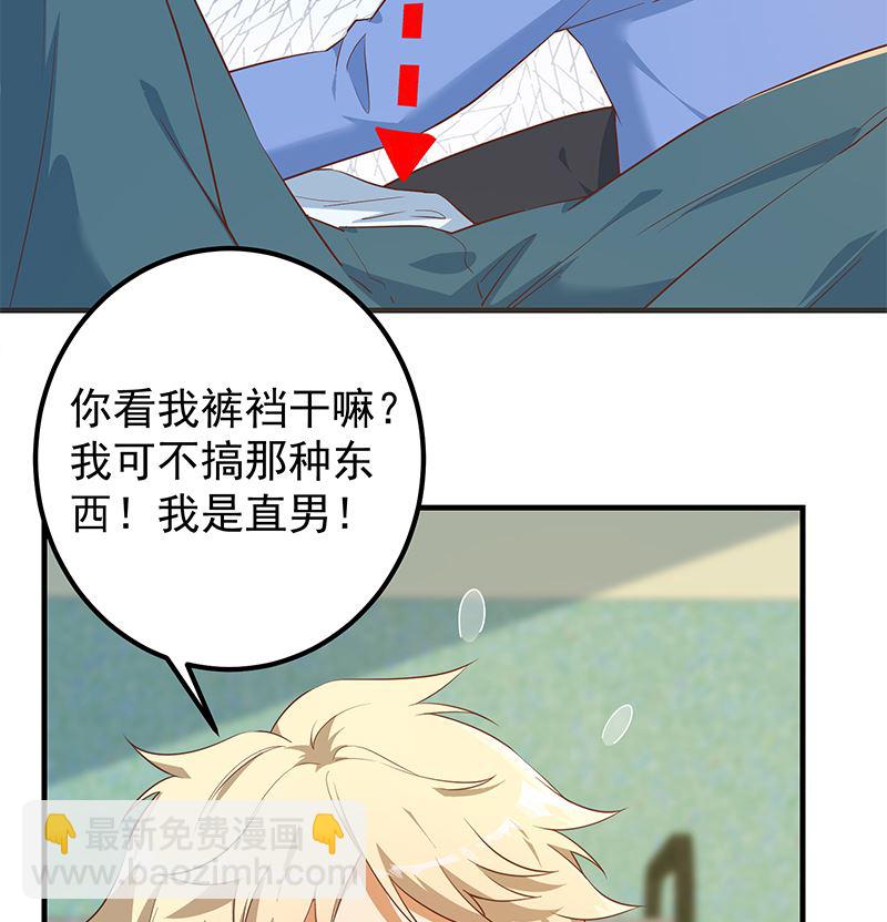第二季 第382话 姐控？(1/2)-第382话