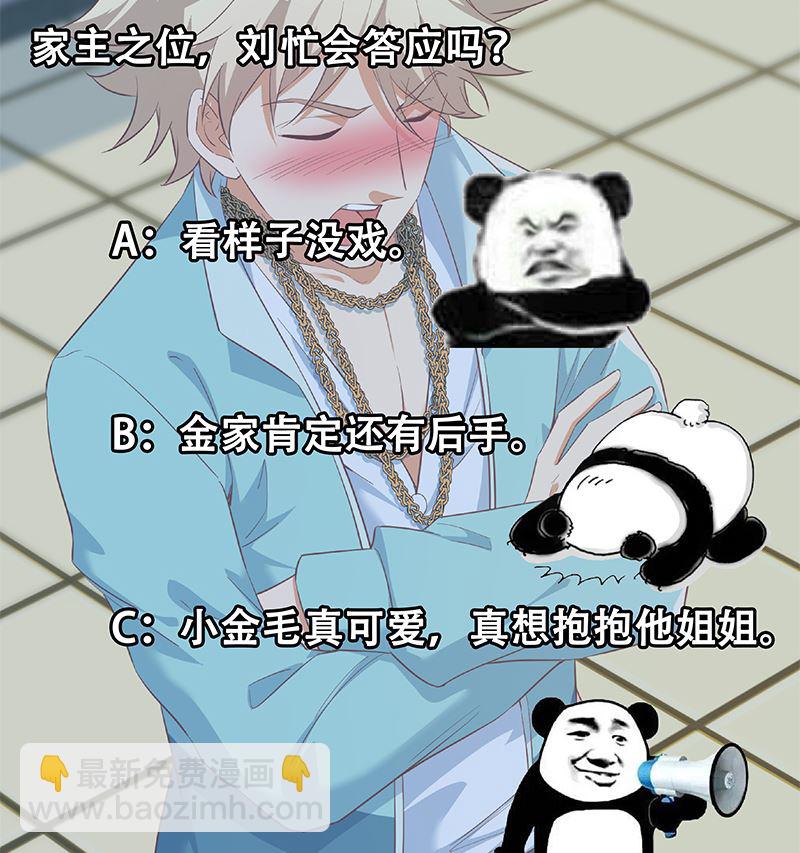 第二季 第382话 姐控？(1/2)-第382话