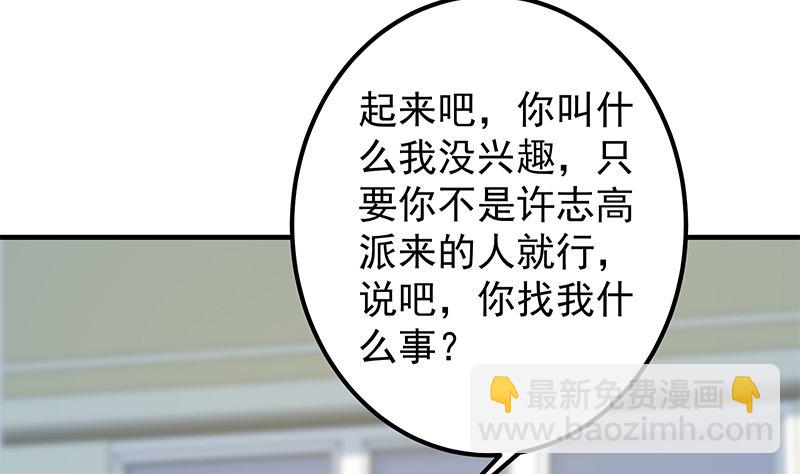 第二季 第382话 姐控？(1/2)-第382话
