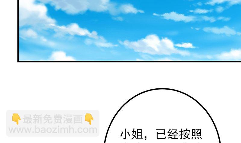 第二季 第384话 圈套？(1/2)-第384话