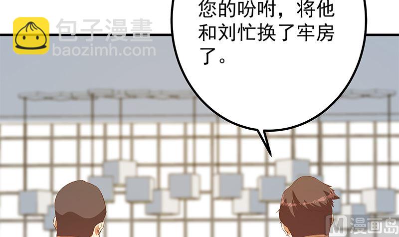 第二季 第384话 圈套？(1/2)-第384话