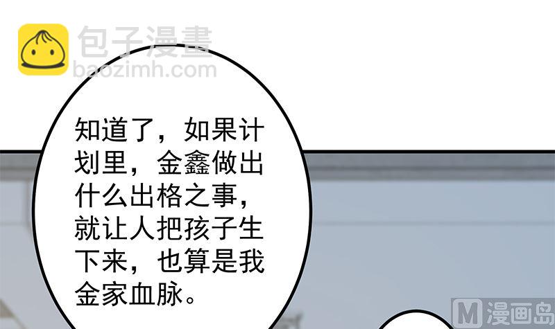 第二季 第384话 圈套？(1/2)-第384话