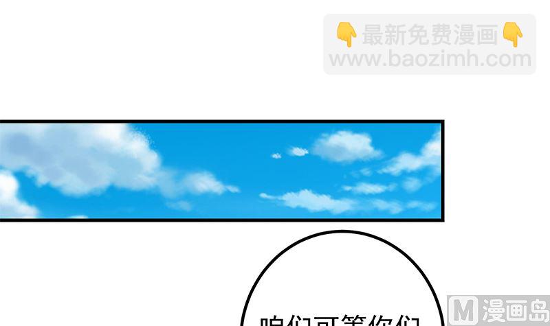 第二季 第384话 圈套？(1/2)-第384话