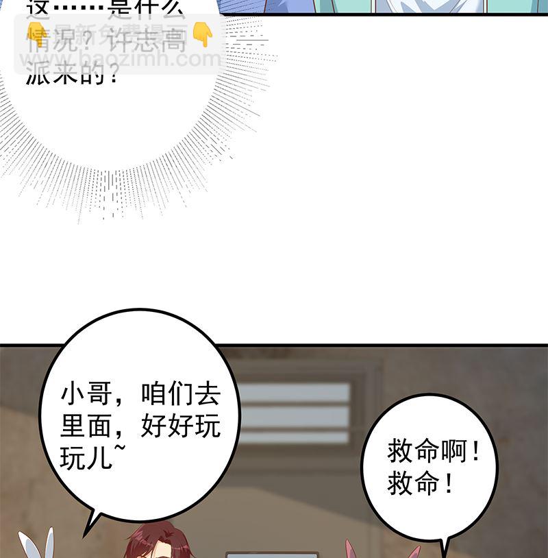 第二季 第384话 圈套？(1/2)-第384话
