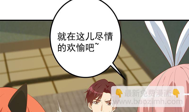 第二季 第384话 圈套？(1/2)-第384话