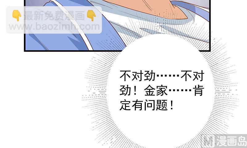 第二季 第384话 圈套？(1/2)-第384话