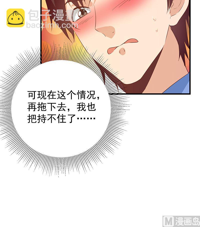 第二季 第384话 圈套？(1/2)-第384话