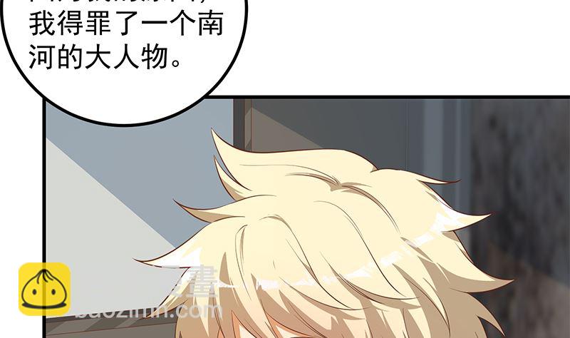 第二季 第384话 圈套？(1/2)-第384话