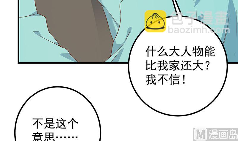 第二季 第384话 圈套？(1/2)-第384话