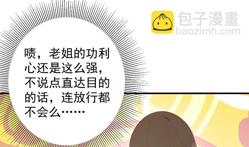 第二季 第386话 她的牺牲-第386话