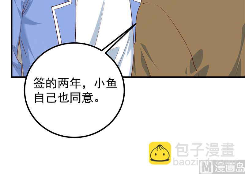 第二季 第386话 她的牺牲-第386话