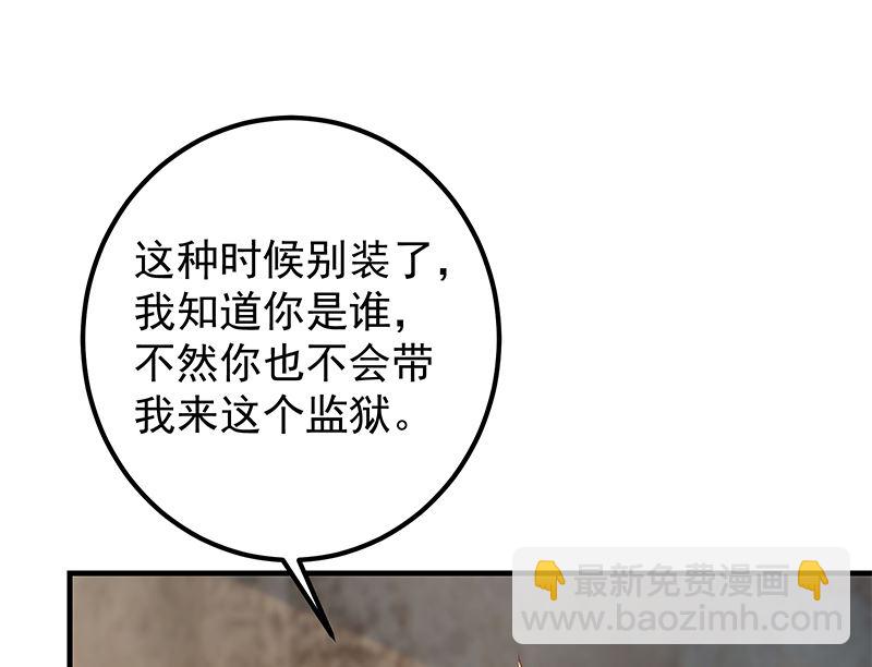 第二季 第386话 她的牺牲-第386话