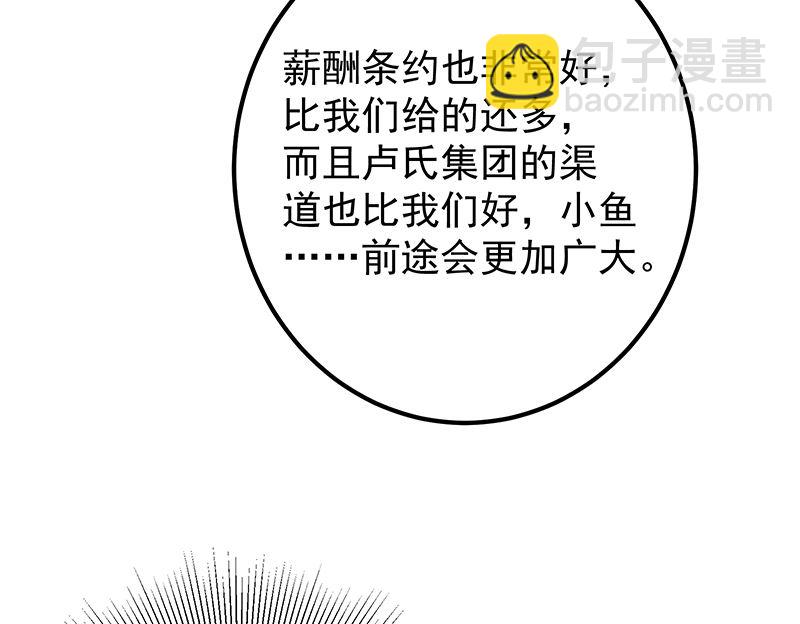 第二季 第386话 她的牺牲-第386话
